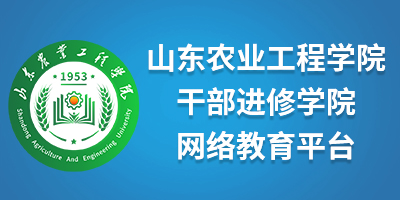 98858vip威尼斯干部进修集团网络教育平台